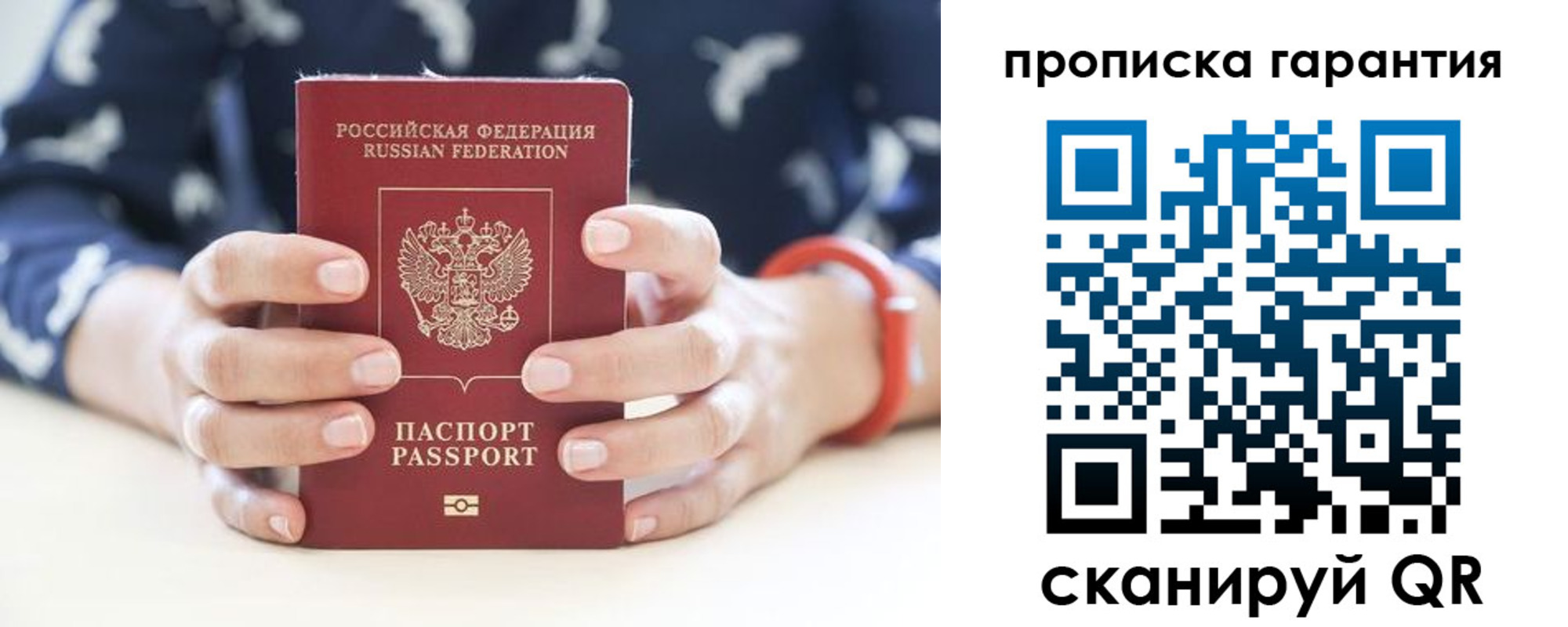 прописка от собственника в Дрезне