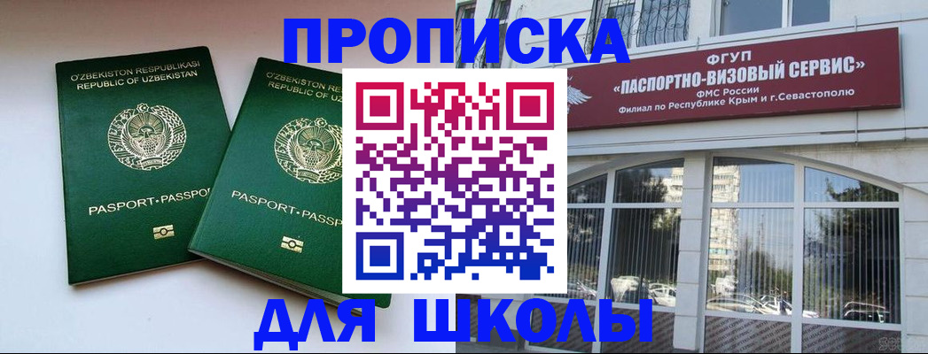 временная прописка в Дрезне