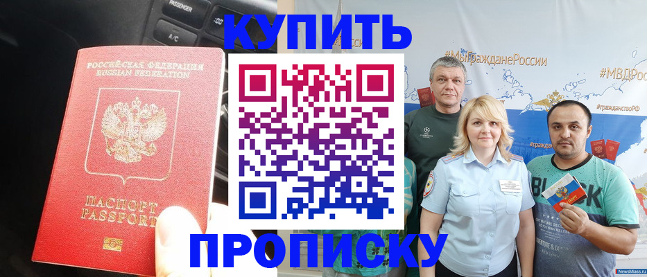 временная регистрация законно в Дрезне