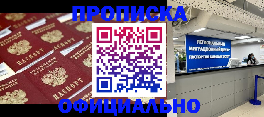 прописка для военкомата в Дрезне